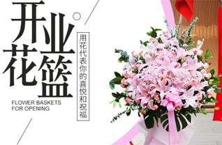 山东青岛胶州市洋河镇李家屯村花篮配送